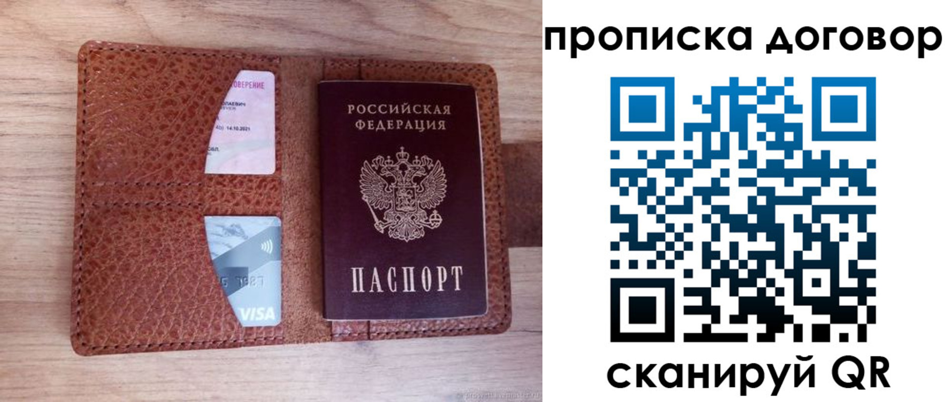 прописка для военкомата в Кузнецке