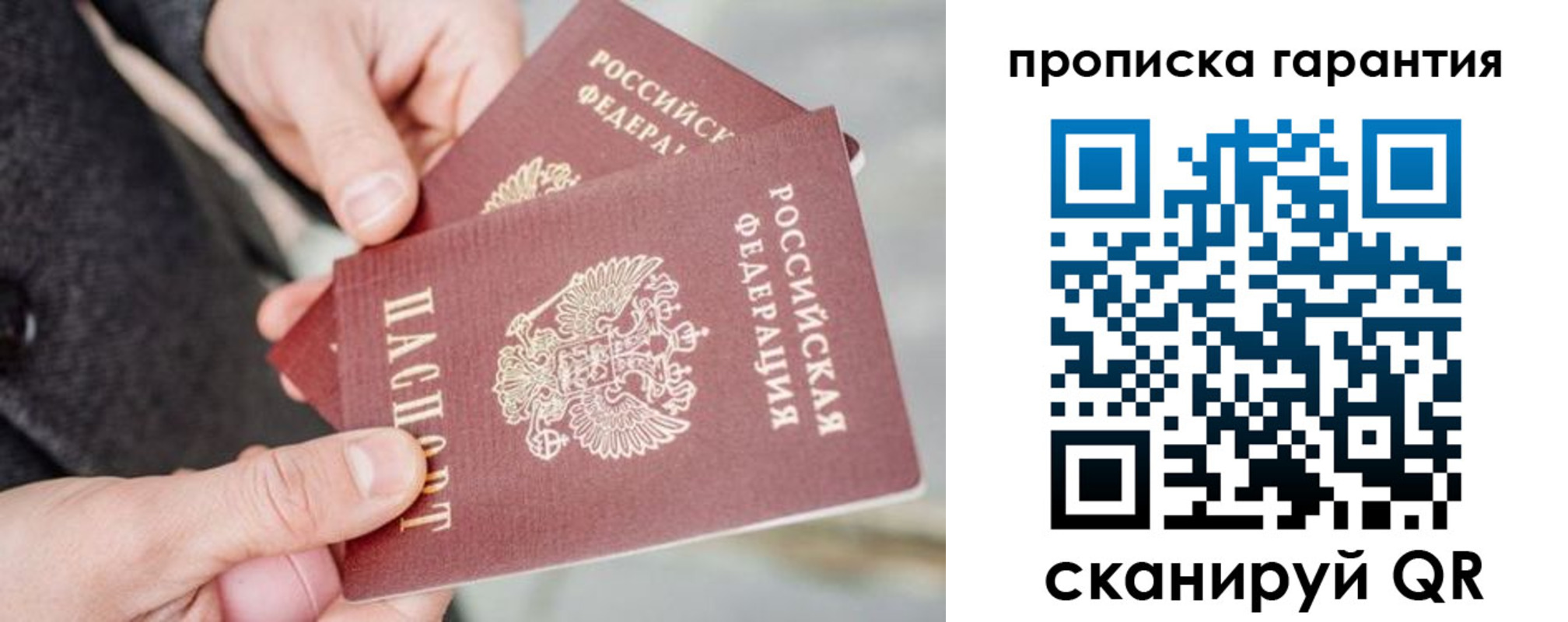 временная регистрация для всех в Кузнецке