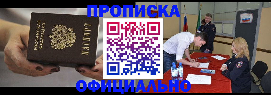 временная регистрация в квартире в Кузнецке