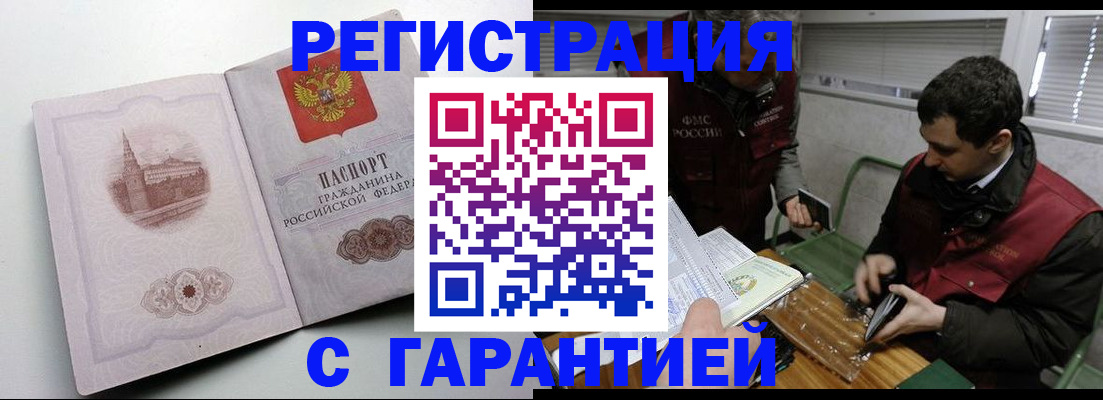 временная регистрация собственник в Кузнецке