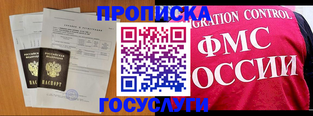 временная регистрация госуслуги в Кузнецке