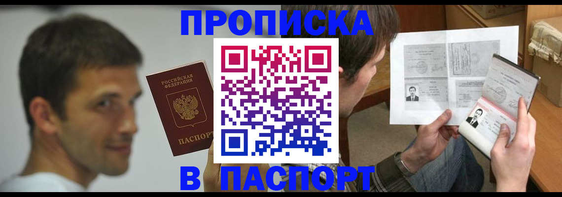 временная регистрация надежно в Кузнецке