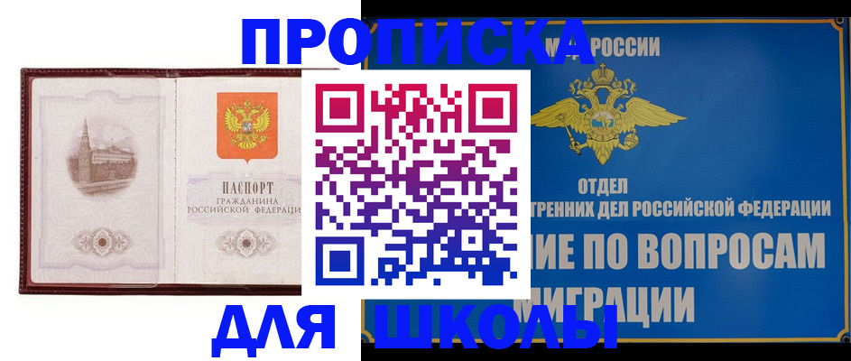 регистрация в Кузнецке