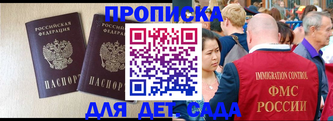 найти адрес прописки в Кузнецке