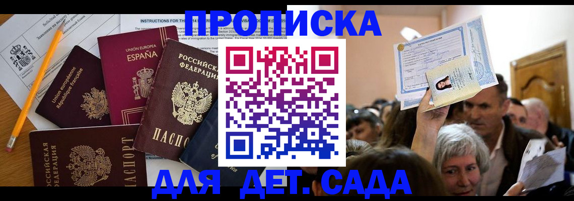 временная регистрация купить в Кузнецке