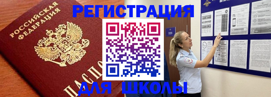 прописка ребенка в Кузнецке